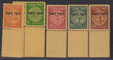 Israel - Postage Dues #J1-5 Mint\NH XF